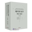 Theory and Clinical Practice of Modern Acupuncture and Moxibustion