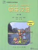 Chinese for GCSE Set 3 (Happy Chinese, Kuaile Hanyu) (3 Books + 3 CDs)