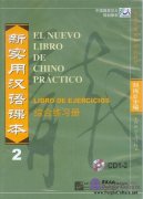 El Nuevo Libro De Chino Practico 2 - Libro De Ejercicios 2CDs