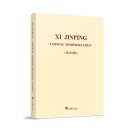 Xi Jinping Chinese Modernization