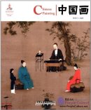 Chinese Red: Chinese Painting