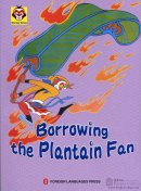 Monkey Series: Borrowing the Plantain Fan