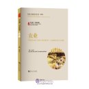 Chinese Civilization Stories from Henan: Feeding the People - Agriculture