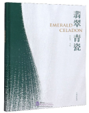 Emerald Celadon