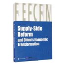 Supply-Side Reform and China's Economic Transformation