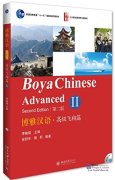 Boya Chinese (Second Edition) Advanced II (with audio)