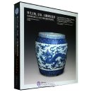 Imperial Porcelains from the Reigns of Zhengtong, Jingtai and Tianshun in the Ming Dynasty: A Comparison of Porcelains from the Imperial Kiln Site at Jingdezhen and the Imperial Collection of the Palace Museum