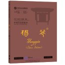 Easy Steps to Chinese Music: Yangqin (Chinese Dulcimer) (with DVD)