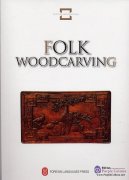 Folk Woodcarving