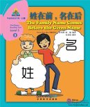 Sinolingua Reading Tree Level 5 - Vol 3 The Family Name Comes Before the Given Name