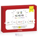 Magic Word Puzzle Level 2