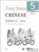 Easy Steps to Chinese (Traditional Characters Version) Workbook 5