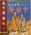 China Royal Artist Lang Shining