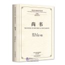 The Bilingual Reading of the Chinese Classics: The Book of Historical Documents