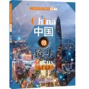 China Focus: Chinese Audiovisual-Speaking Course Advanced Level 2