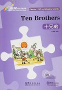 Rainbow Bridge Graded Chinese Reader: Starter: 150 Vocabulary Words: Ten Brothers (with MP3)
