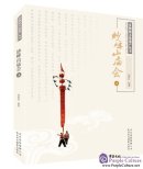 Intangible Culture Heritage Series: Miaofengshan temple Fair (vo 1)