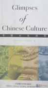 Glimpses of Chinese Culture