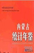 Inner Mongolia Statistical Yearbook 2009