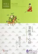 The roots of wisdom·Heart sutra the plavor life