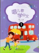 Sing Along Learn Mandarin (Ages 5-6) (2 vols)