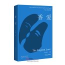 The Collection of Chinese-English Love Poems: The Fragrant Love
