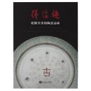 Obtaining Refined Enjoyment: The Qianlong Emperor's Taste in Ceramics