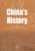 China's History