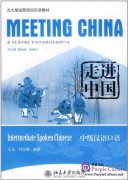 Meeting China: Intermediate Spoken Chinese