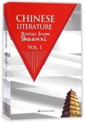Chinese Literature Stories from Shaanxi Vol 1