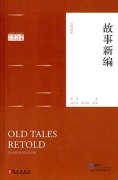 Old Tales Retold (Chinese-English)