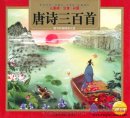 300 Tang Poems (With Pinyin) (1 Book + 1 CD)