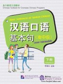 Basic Sentences of Spoken Chinese (Lower-Intermediate) vol 2