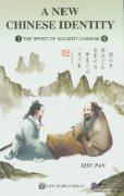 A New Chinese Identity