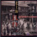The Customs of Old Shanghai 
