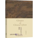 Glimpses of Chinese Culture