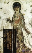 Dunhuang Mogao Cave 401 Danapati Bodhisattva (Tang Dynasty)