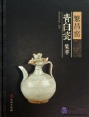 Collection of Bluish White Porcelain in Fanchang Kiln