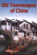 Old China Townscapes