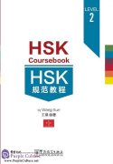 HSK Coursebook 2