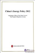China's Energy Policy