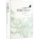 Confucius Said - Decoding the Wisdom of The Analects