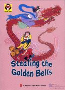 Monkey Series: Stealing the Golden Bells