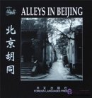 Alleys in Beijing