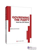How the CPC Works: Governing The Party