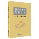 Information Diffusion in Stock Markets - An Intra-Industry Perspective