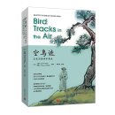 Selected Poems of Wang Anshi: Bird Tracks in the Air