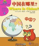Sinolingua Reading Tree Level 4 - Vol 1 Where Is China