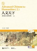 Advanced Chinese for Humanities