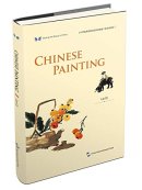 Sharing the Beauty of China: Chinese Painting